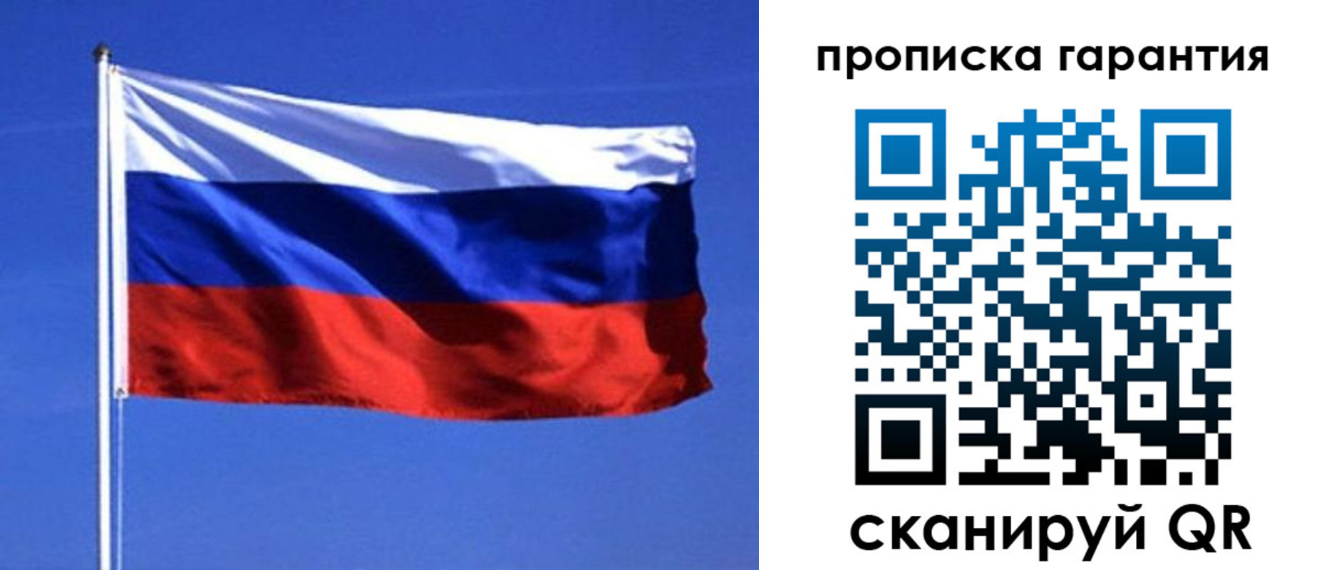 временная регистрация для всех в Чулыме
