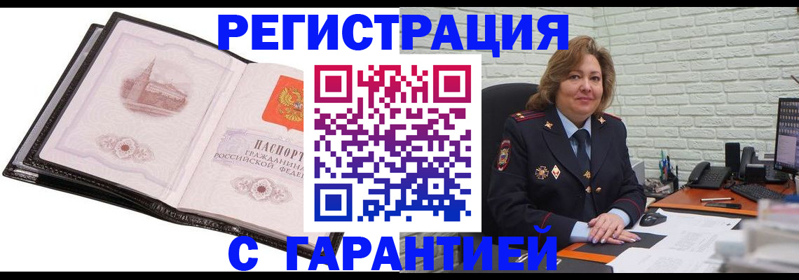 прописка в Чулыме