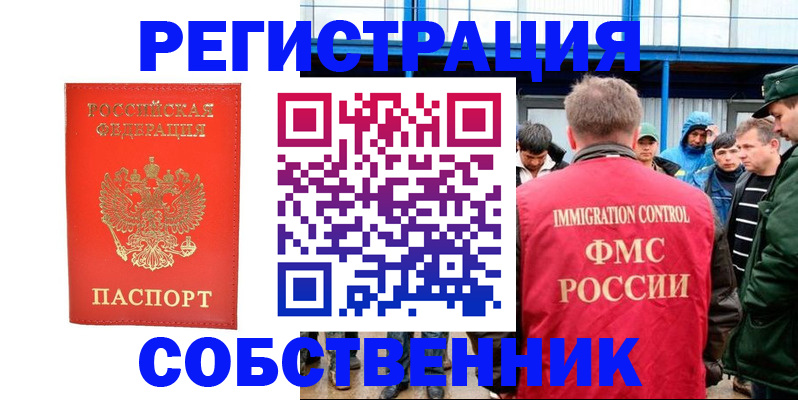 регистрация в Чулыме