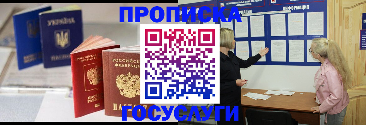 прописка регистрация в Чулыме